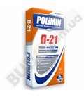 Клей для армирования Polimin П-21 АРМ (25кг)