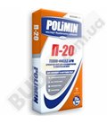 Клей для пенополистерола Polimin П-20 "Тепло фасад Arm" (25кг)