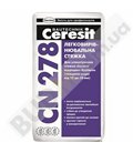 Легковыравнивающаяся стяжка Ceresit CN-278 (25кг)
